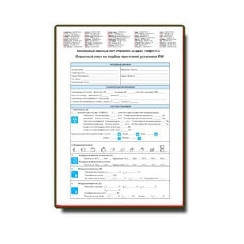 Questionnaire из каталога